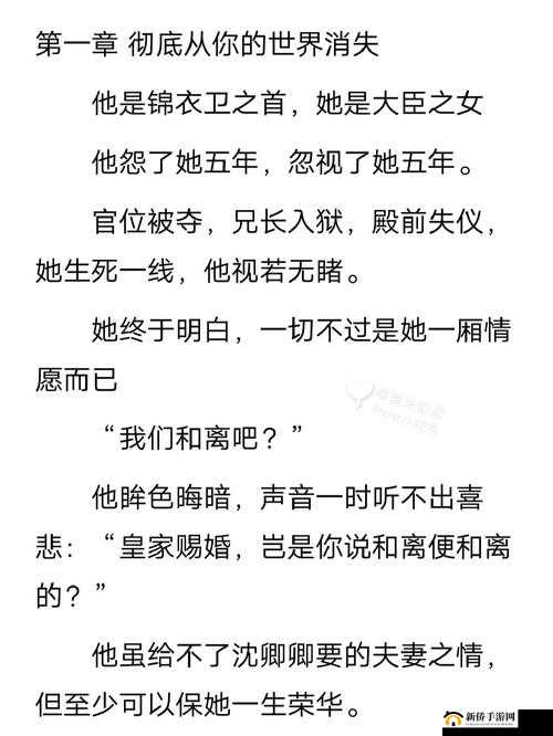 追她 1v4 小声点：爱的悄悄追逐