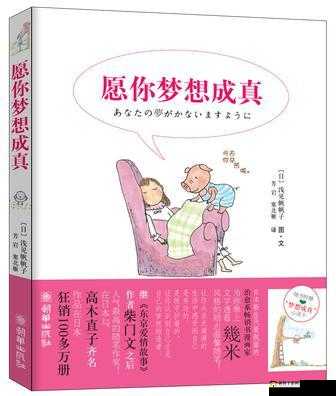 我早就想和你在公司做朋友了：愿梦想成真