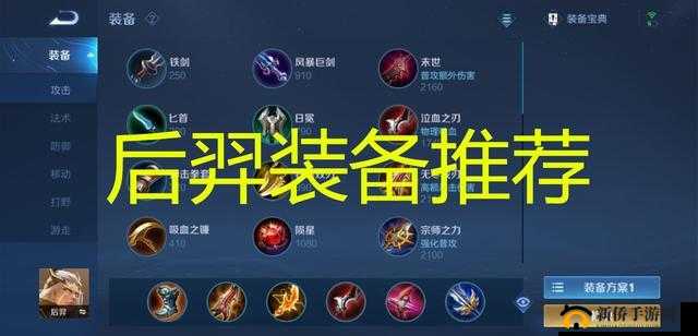 猎魔神将后羿后裔技能精准解析，一招制敌