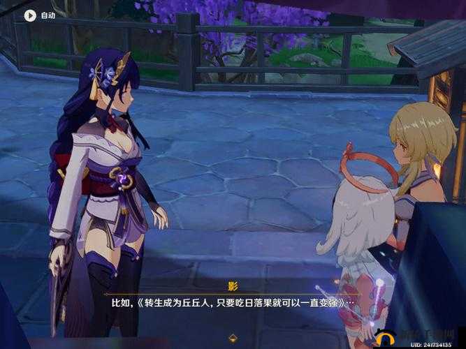 雷电将军怀了丘丘人的孩子：一段惊世奇缘