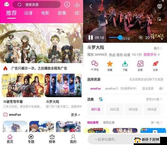 免费动漫软件，畅享海量精彩动漫