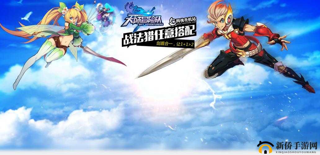 天际冒险队 以创新之力重铸飞行射击品类的辉煌之路