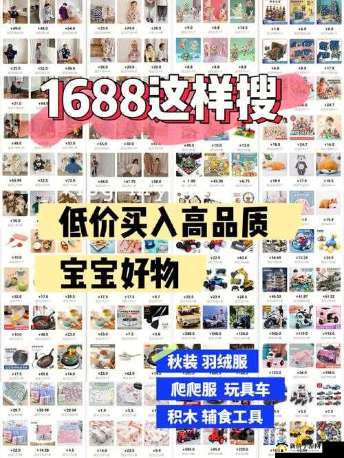 国外精产品 1688：品质之选的优质好物