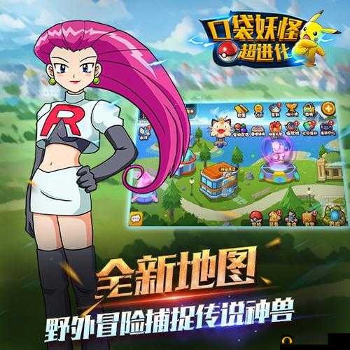 口袋妖怪超进化日常主线副本任务攻略全析