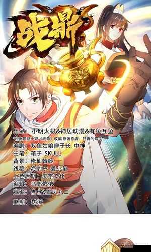 漫漫漫画登录页面免费漫画首页：热血冒险、恋爱校园、古风穿越等各类精彩漫画等你来看