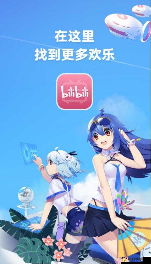 哔哩哔哩高清在线观看免费网站入口：畅享精彩无极限