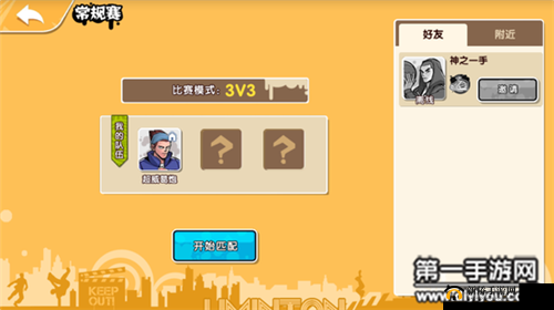 街头篮球手游对抗模式玩法技巧深度剖析与实战运用指南