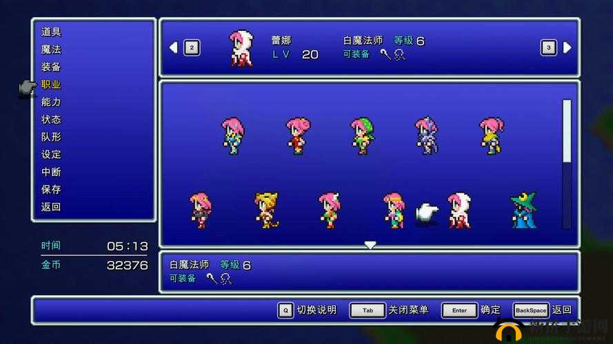 最终幻想 5 手游魔剑士职业全面详细介绍及玩法解析