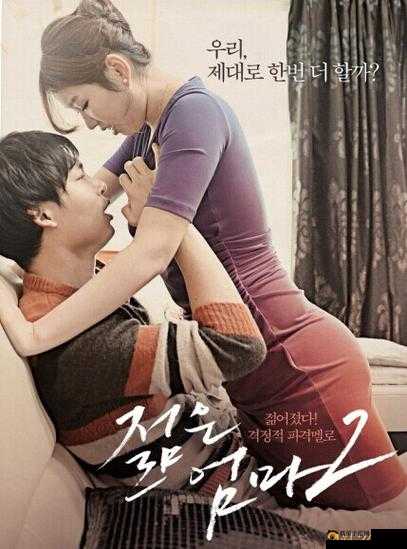 年轻继拇是否免费呢