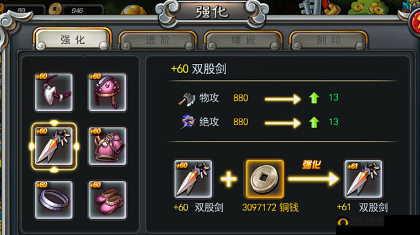 乱舞之刃装备强化秘籍 全方位解析装备强化的技巧与策略