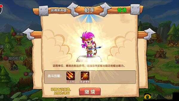 大石器时代神兽射手：神秘力量的灵动展现