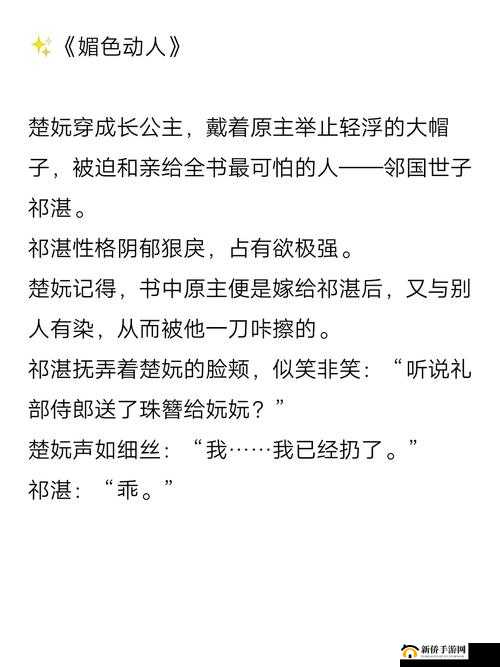他像疯了一样占有了她古言：爱欲纠缠不休