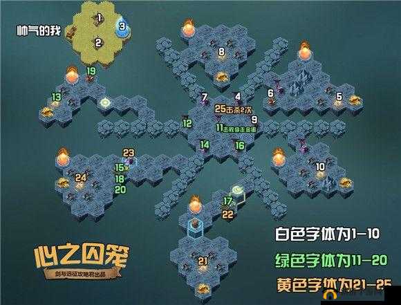 说剑手游学剑上关卡之第一章上字关卡通关全攻略