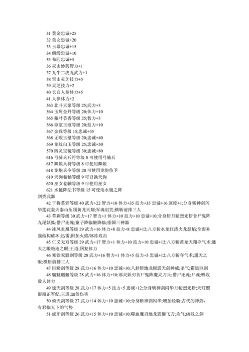 四招获取极魔之歌资源成富豪的金币指南秘籍