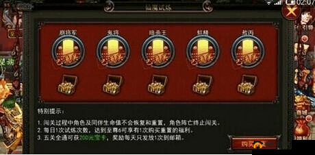 横扫西游仙魔试炼，无伤通关攻略大揭秘