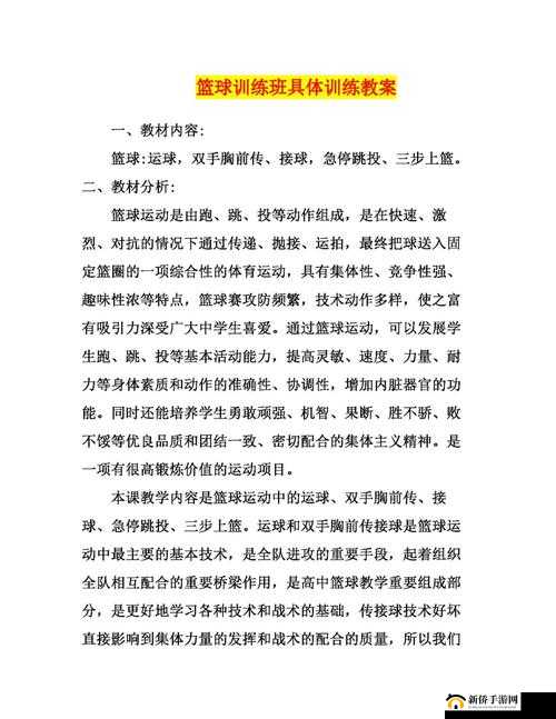 萌卡篮球训练赛玩法深度解析：提升技能，锤炼实力，打造精英篮球之旅