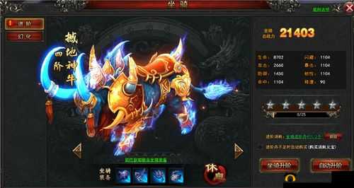 探索绝世武神的奇幻坐骑世界