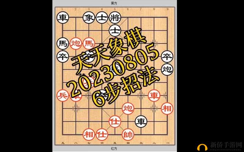 天天象棋战国第二百零七关成功过关的绝佳取胜技巧指南