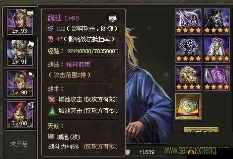 攻城掠地手刃魏延：实战心得与勇气之我敢于挑战