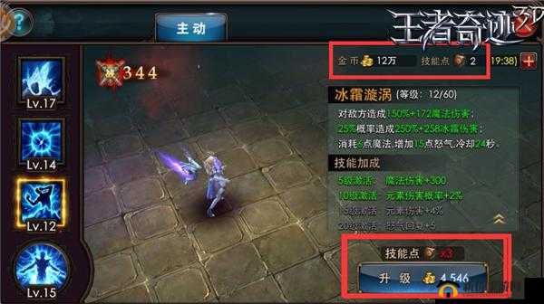 王者奇迹 3D：新手快速提升技能的秘密