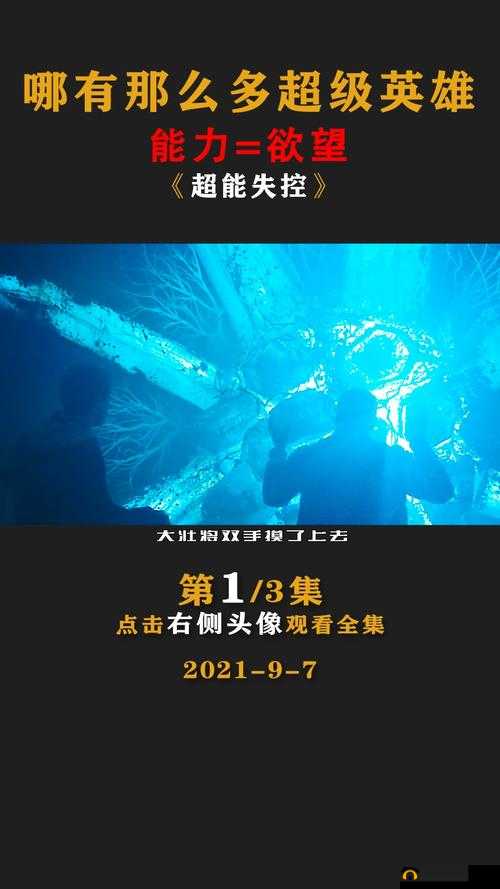 《超级英雄超能兑换攻略详解：技巧策略与实战操作指南》