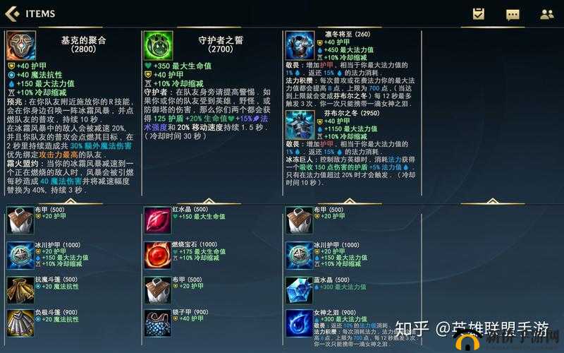 《联盟英雄传》装备洗练全面解析：提升战力，洗练技巧大揭秘