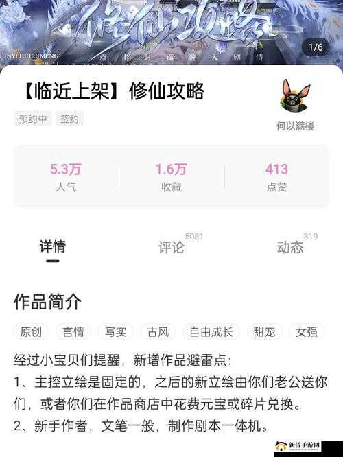 《修仙世界之飞宠养成攻略手册：玩转奇幻飞行伙伴》