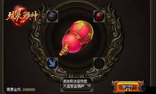 《烈火战神：锻造系统详解指南，铸造神兵的秘密》