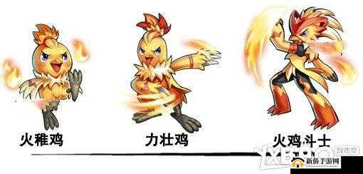 《去吧皮卡丘》游戏攻略：火稚鸡星精灵属性深度解析与图鉴指南