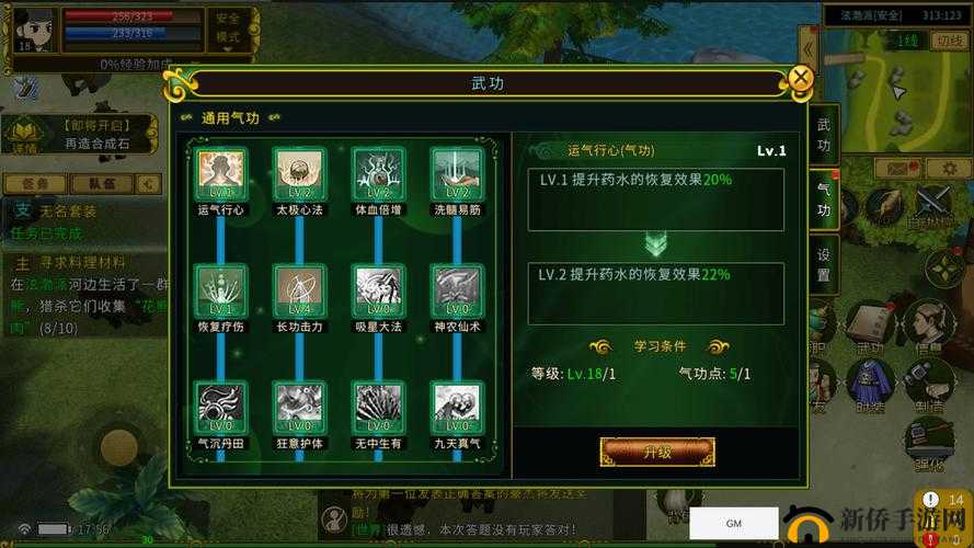 《全民武侠》新手攻略：快速入门，成为武林高手