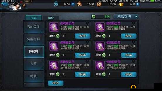 《乱斗西游：武器数据全览与深度解析》