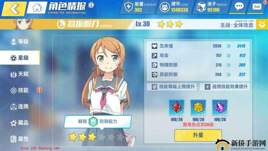 《文库零境交错：角色等级提升攻略——从入门到精通》