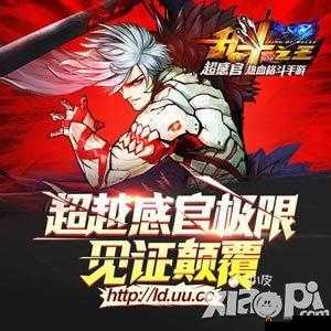 乱斗之王守卫木叶：策略与技巧的巅峰对决