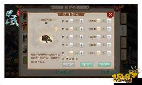 问道手游宠物抗性加点技巧全方位详细分享