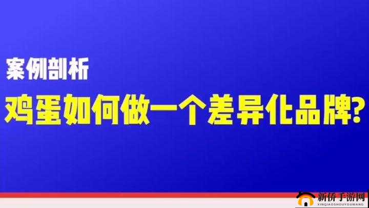 榛勯〉88鎺ㄥ箍鎬庝箞鏍：其独特之处解析