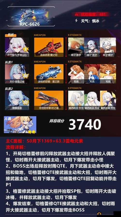 《崩坏3》无限深渊33层通关攻略：组最强阵容推荐，助你轻松闯关