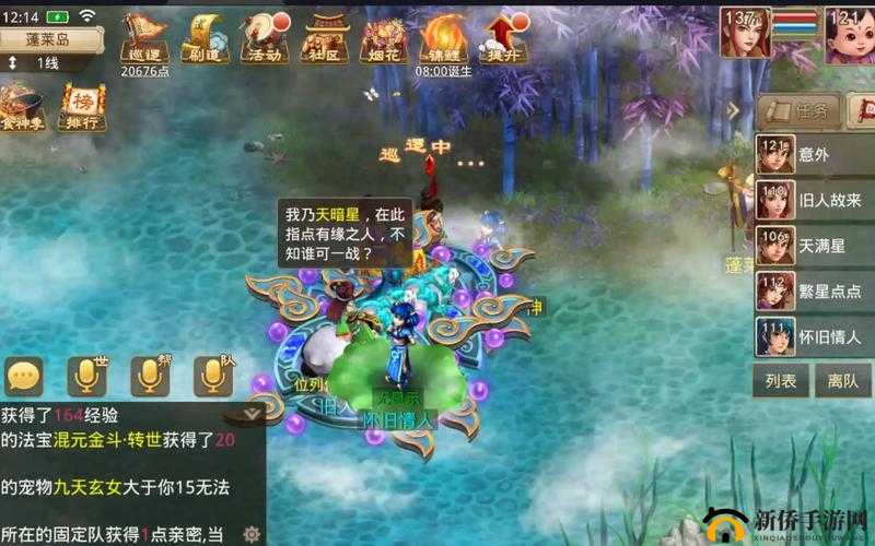 经验丰富之问道手游日常修行任务全解析