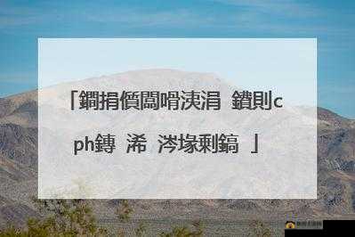 2024GGY 閽欏皬钃濈殑鍔熻兘鐗圭偣：探索未知的宇宙奥秘