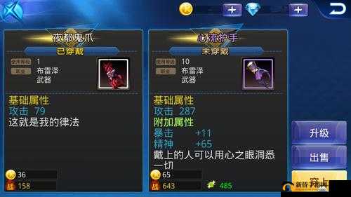 天天探索之高效攻略：《天天炫斗》关卡冲刺秘诀，速学快攻秘籍