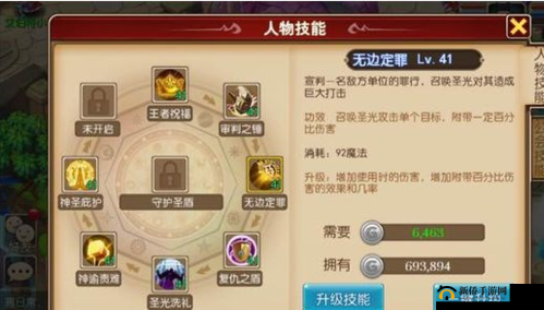 我叫 MT3 圣骑士职业属性技能全面解析及玩法攻略探讨