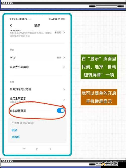乐动达人手机端破解教程：歌曲解锁与替换方法全解析