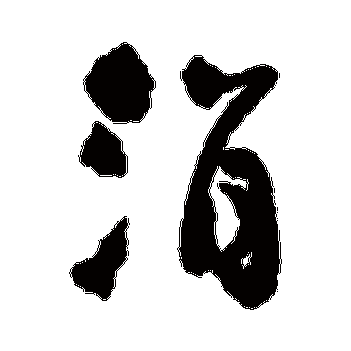 涓涓涓婇潰浜蹭竴涓闈㈣啘：