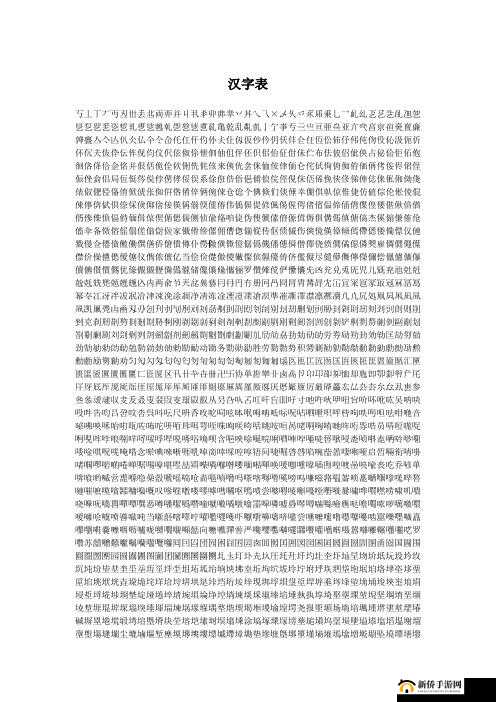 銇°倗銇嗐仩銇勫拰銇勩仧銇犮亶鐨勫尯鍒：探究其内涵