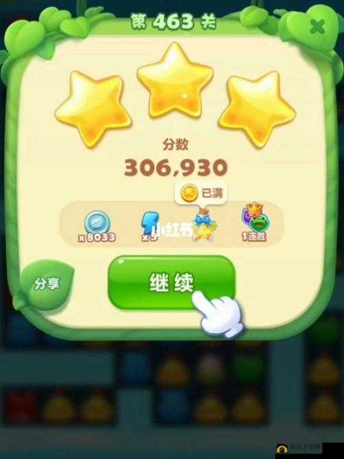 开心消消乐 464 关怎么过？第 464 关 3 星关卡攻略大放送