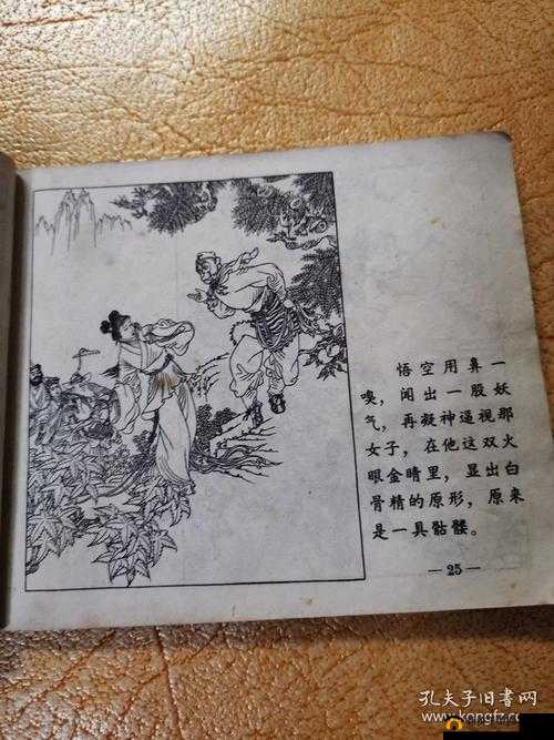 三打白骨精结义系统全面解析及详细玩法介绍