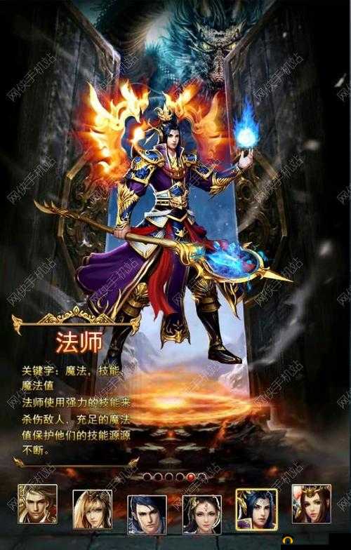 全民霸业新手必看 各职业特点分析与最佳开局职业推荐