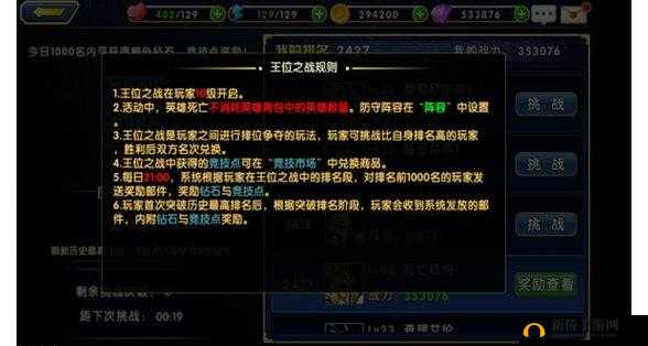 龙腾起源手游王位之战玩法技巧指南