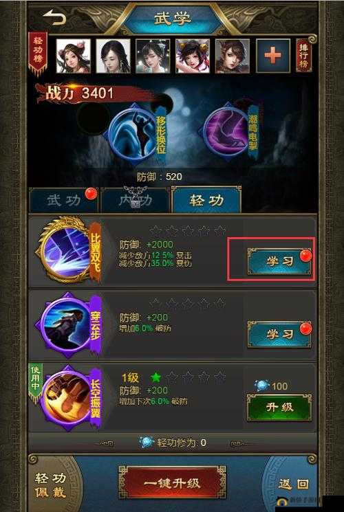 刀剑天下新手必知 快速升级至 40 级的详细攻略秘籍