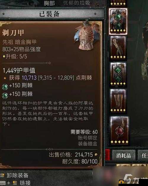 全面呈现暗黑复仇者各类酷炫武器的详细图鉴