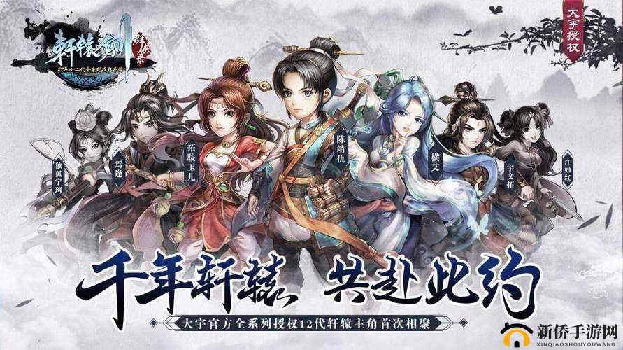 轩辕剑群侠录：战力飙升攻略，定时签到与抽签揭秘助您称霸江湖